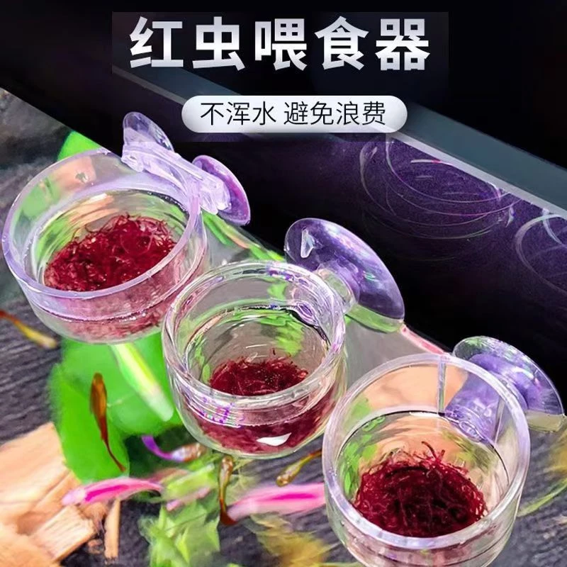红虫喂食器鱼缸鱼虫防飘散漏斗投食圈线虫血虫饲料喂食圈喂鱼神器