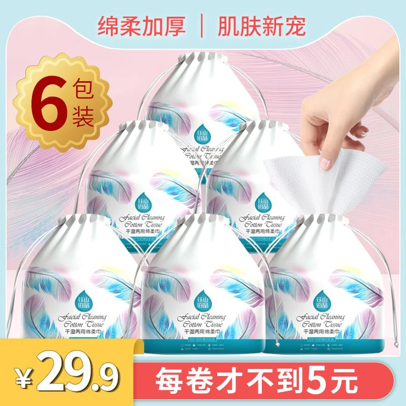 钰山铂品舒软加厚加大一次性大卷耐用干湿两用洁面巾洗脸巾
