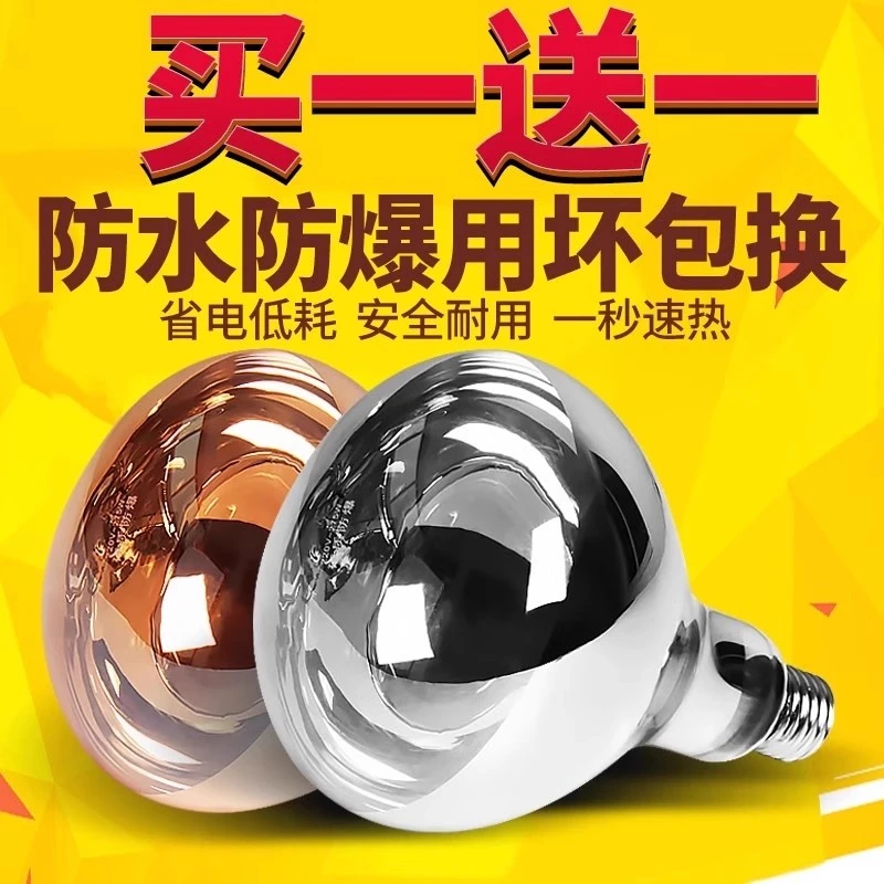 家用老式卫生间取暖灯浴霸275W合集浴霸灯泡取暖防水防爆