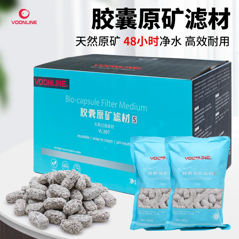沃韦朗胶囊原矿滤材过滤材料鱼缸橄榄球金龙龙鱼石英球饼干空气缸