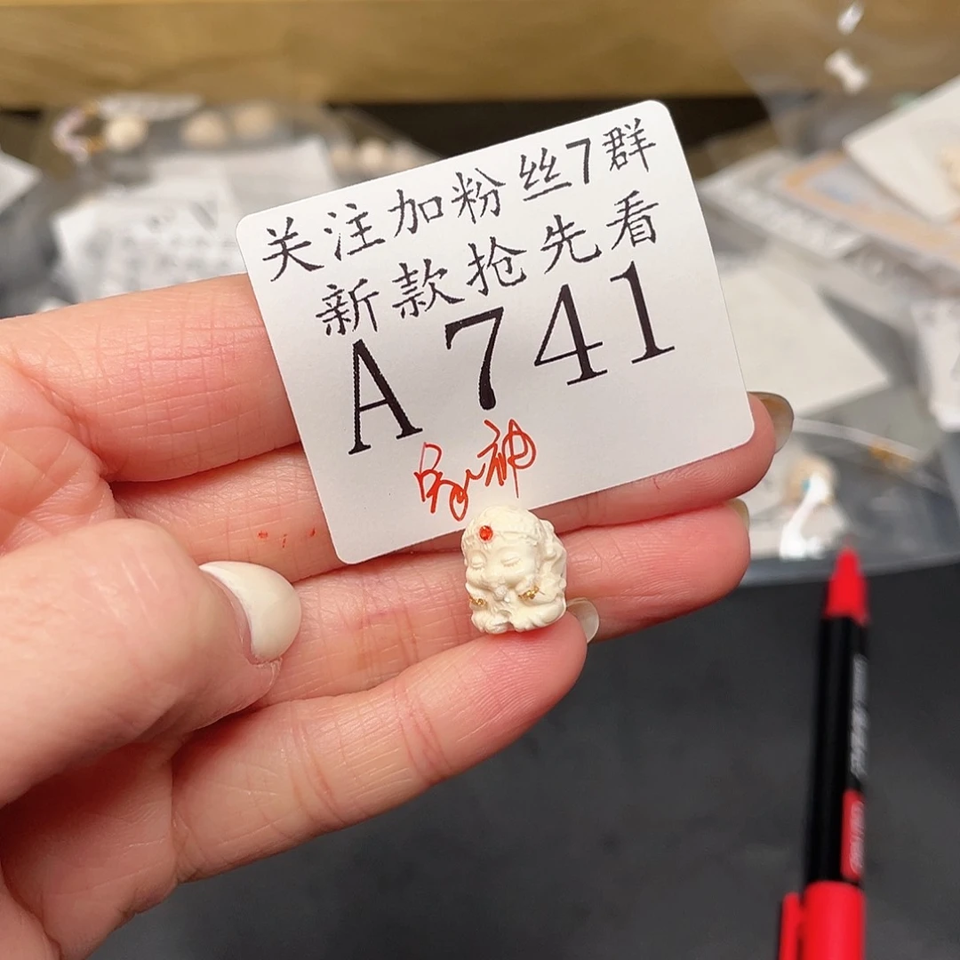 和田玉珠宝半成品未镶嵌A741