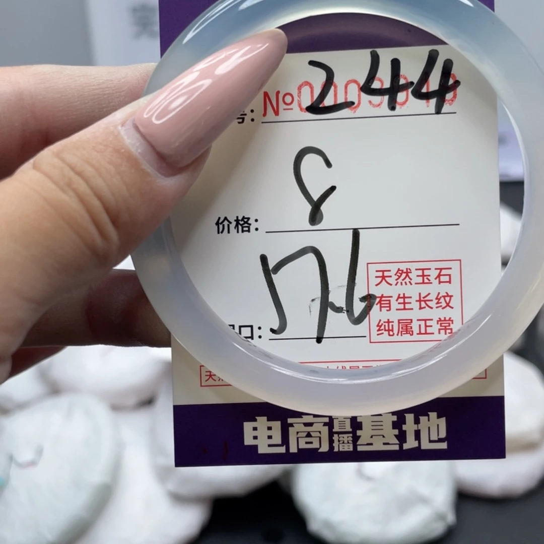 手镯玛瑙/玉髓未镶嵌244