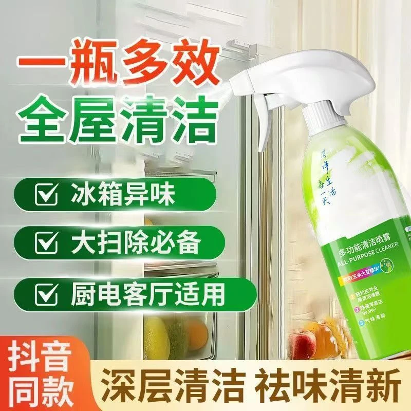 多功能清洁冰烤箱电饭煲清洁剂天然植萃家庭清洁水洗涤剂去污去味