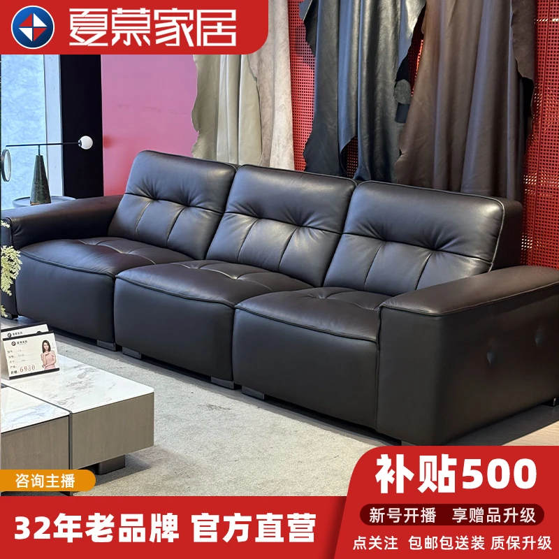 夏慕真皮沙发客厅户型实木框架大野牛沙发现代简约百搭沙发