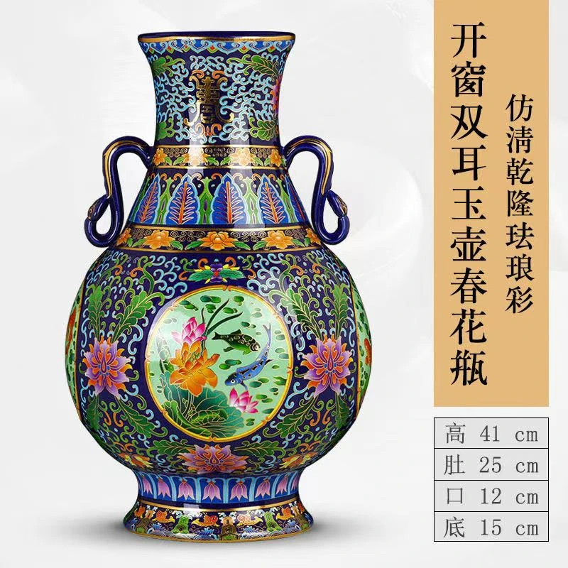 景泰蓝福筒瓶 现代景德镇高温陶瓷