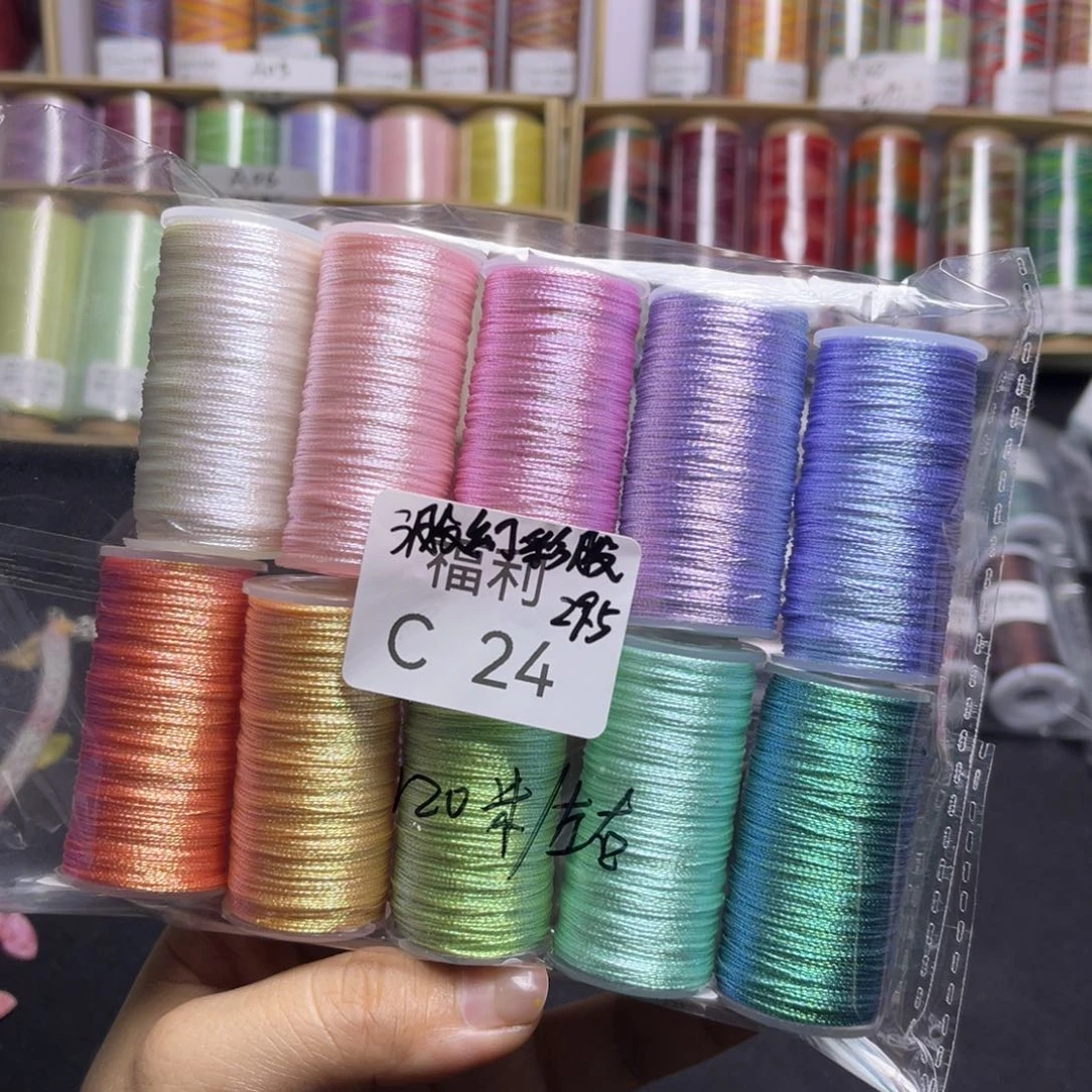 腈纶3股幻彩股10色C24