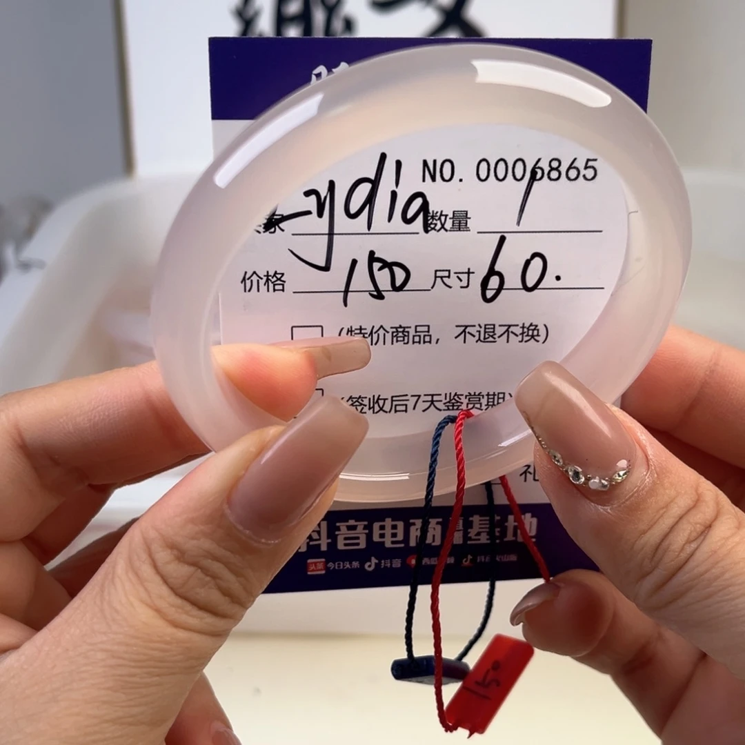 玛瑙/玉髓手镯未镶嵌L****）