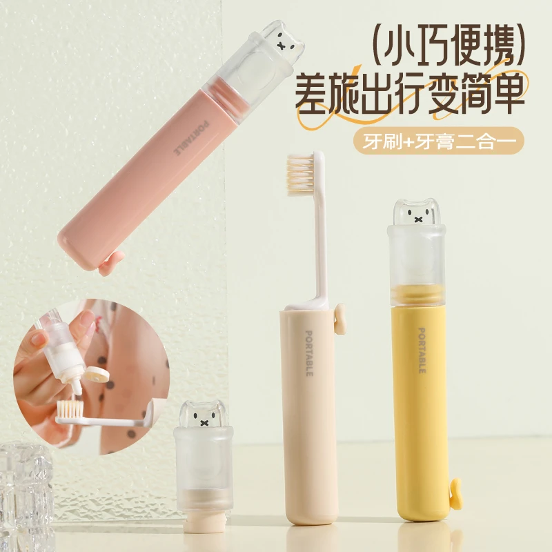 二合一旅行折叠牙刷牙膏收纳出差便携式多功能软毛牙刷小巧