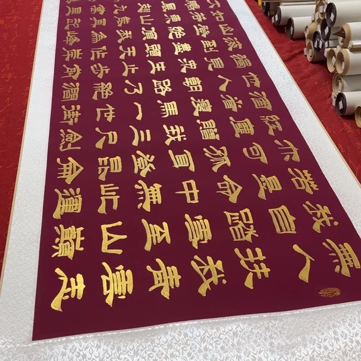 书法青云志卷轴隶书金墨205✖️55左右