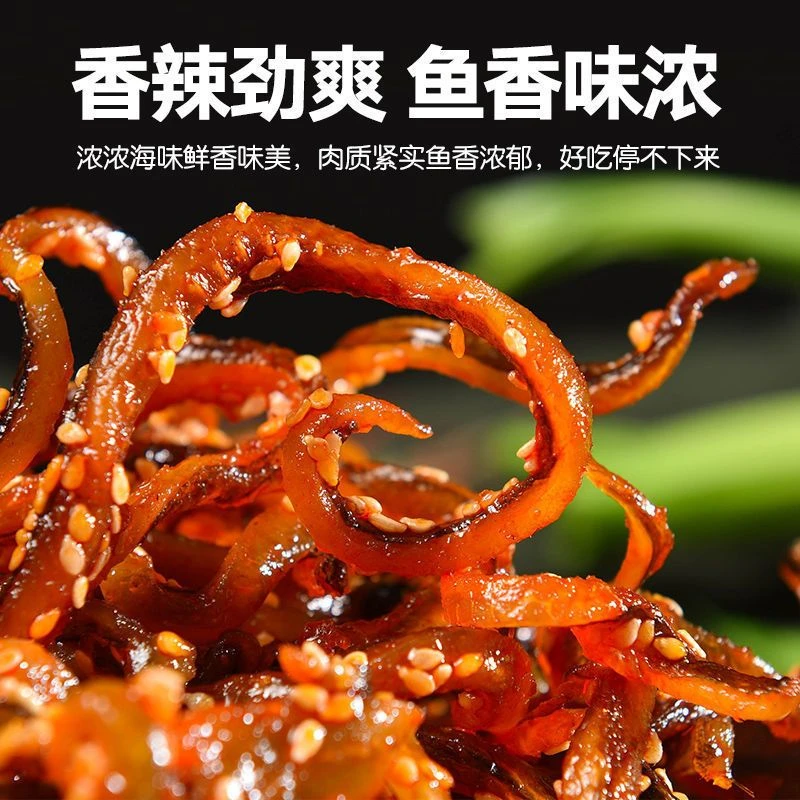 【香辣蜜汁鳗鱼丝】大连特产即食小鱼干海鲜麻辣海味零食小吃