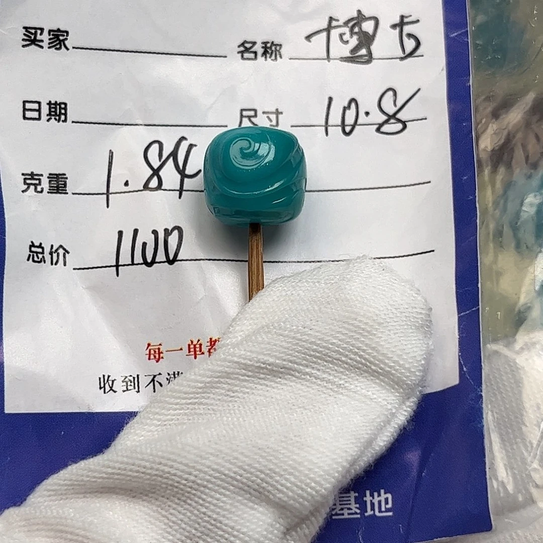 绿松石未镶嵌配饰