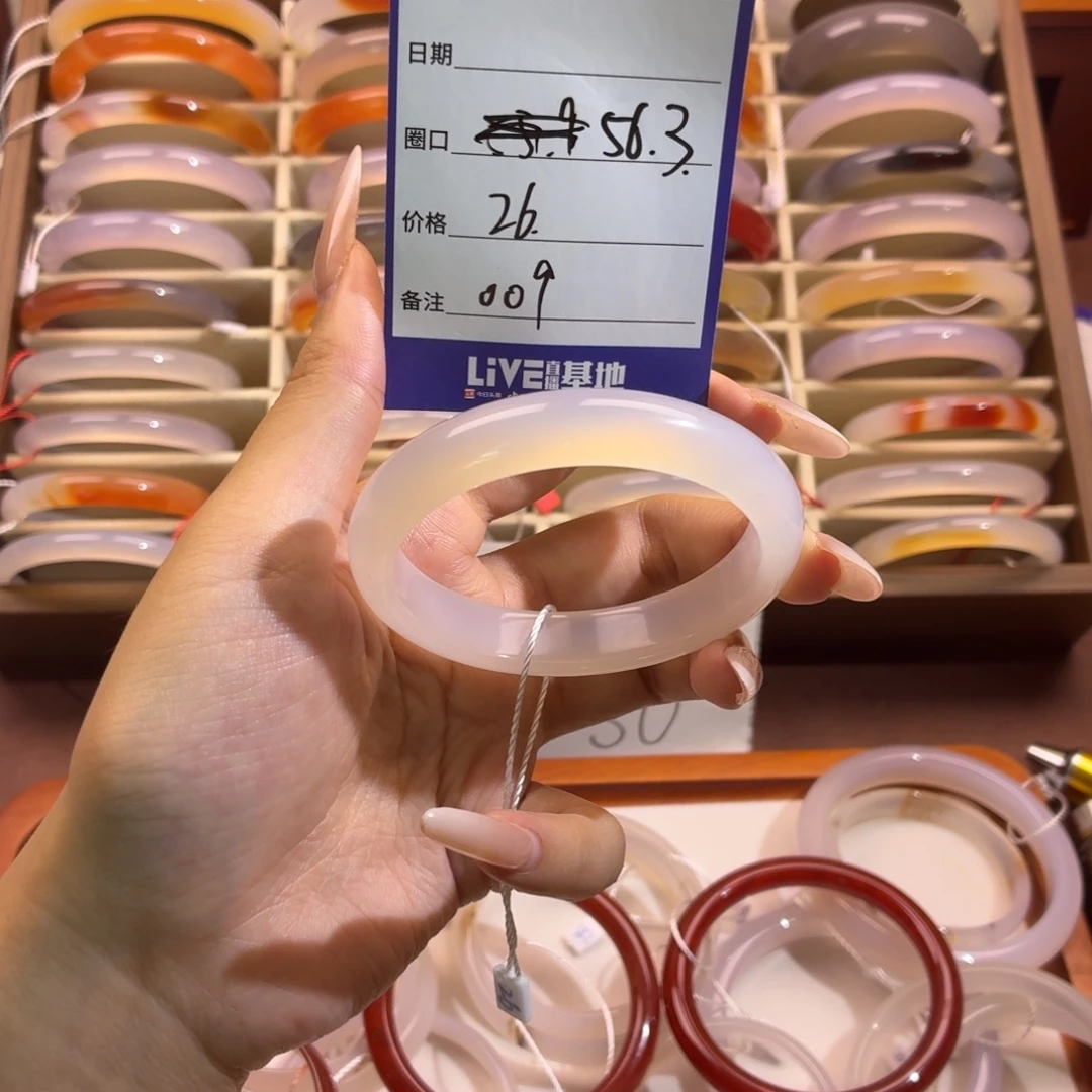 玛瑙/玉髓未镶嵌手镯