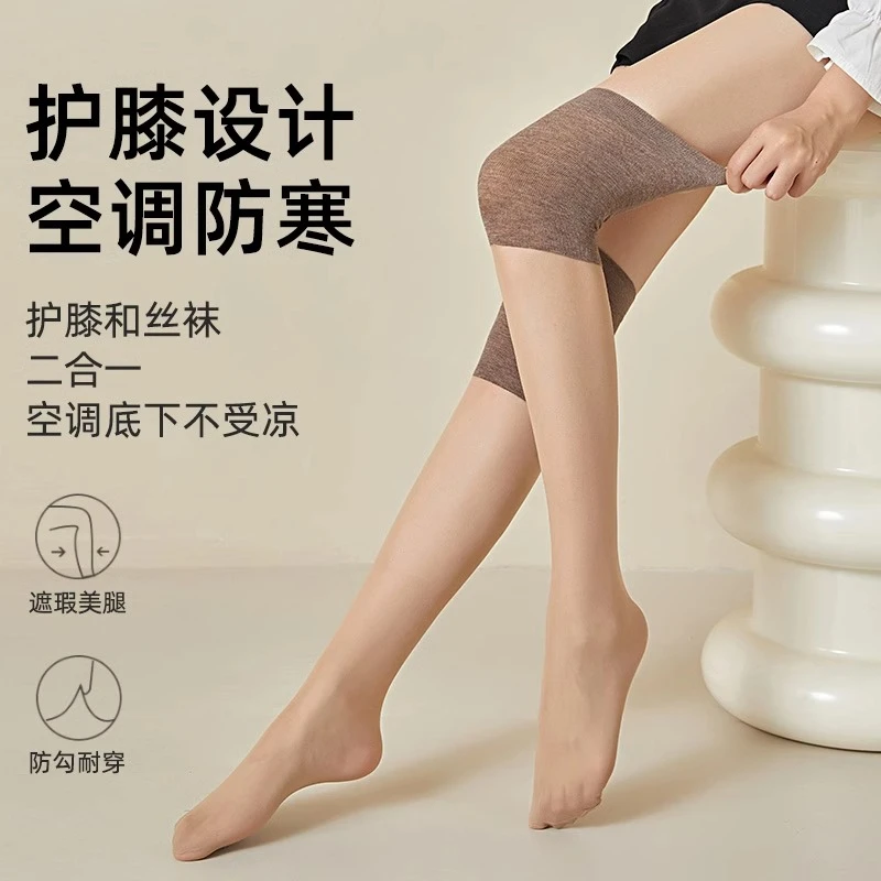 护膝空调袜防勾丝长筒袜女夏季薄款丝袜半截过膝夏天寒腿保暖长袜