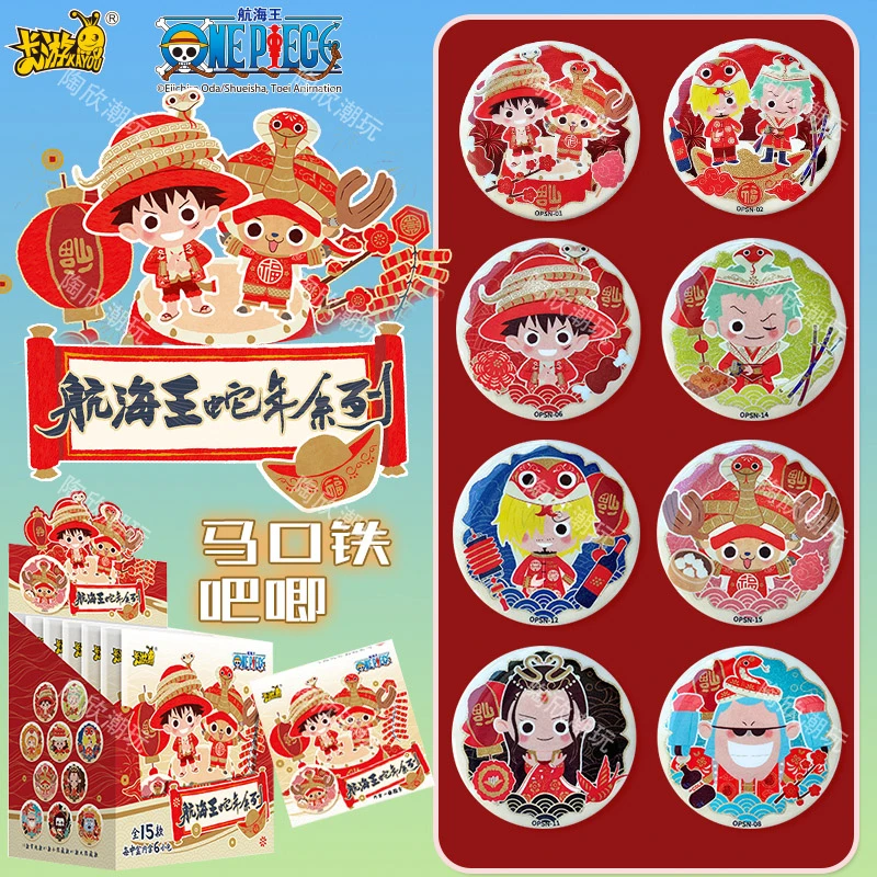 航海王吧唧蛇年系列海贼王路飞索隆Q版徽章官谷胸章正版周边