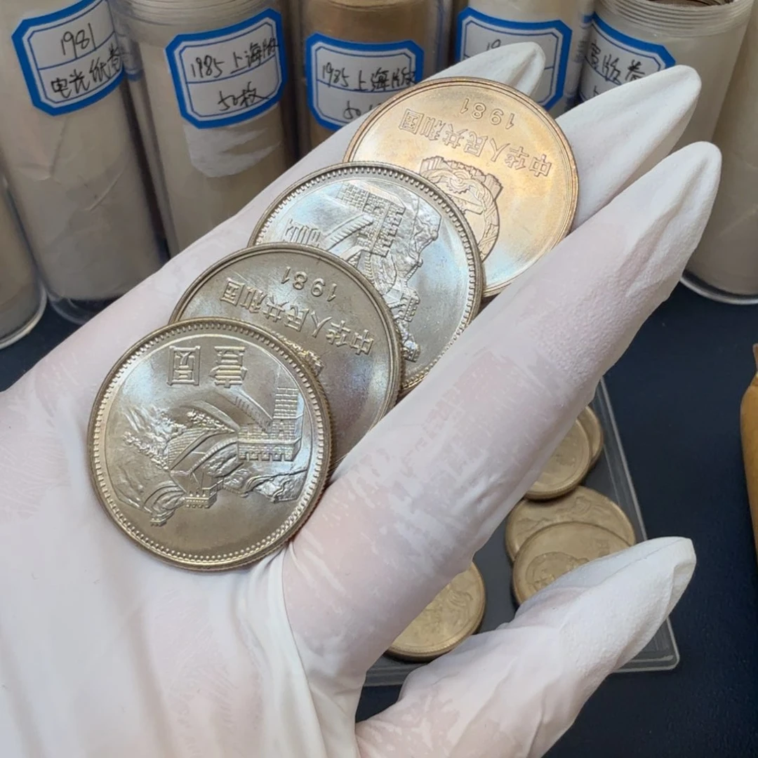 1981长城币一元一枚扣盒原卷拆封