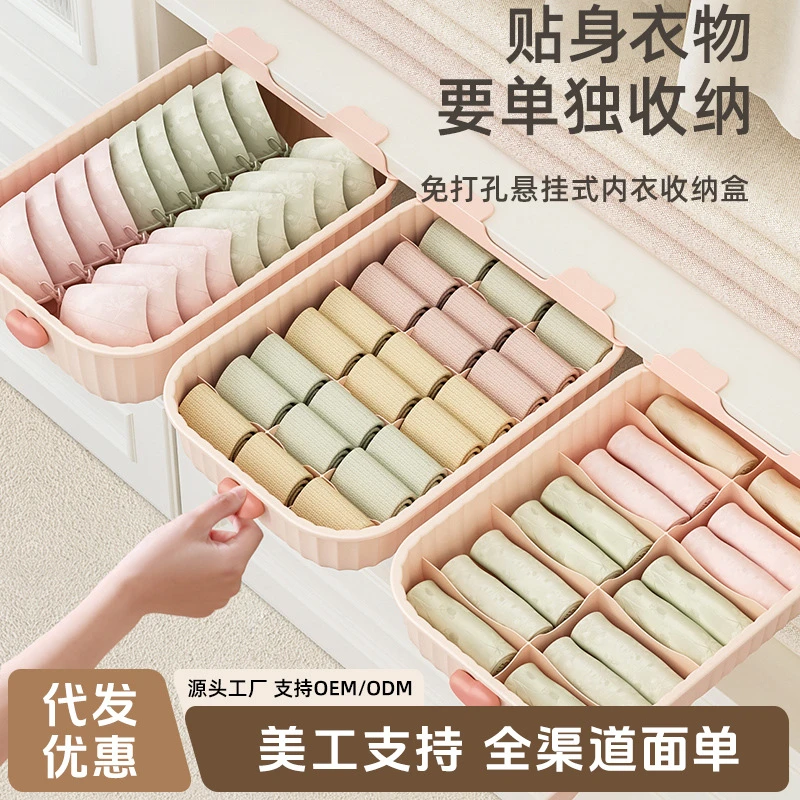 内衣收纳盒文胸内裤袜子衣柜整理盒子家用抽屉式贴身衣物分格神器