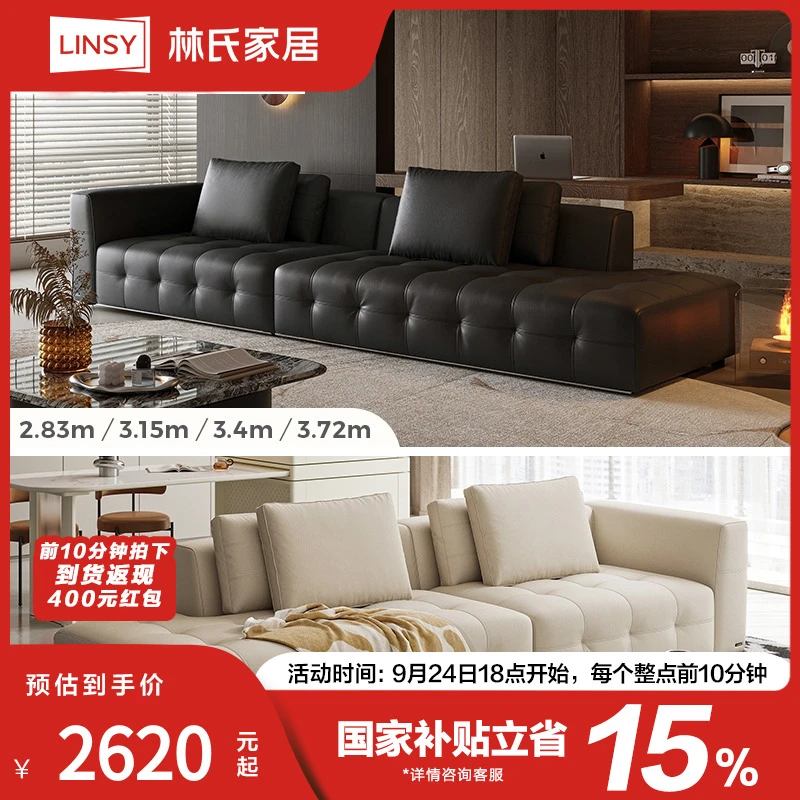 【专场】林氏家居劳伦斯沙发大黑牛真皮黑色轻奢真皮沙发PS525 ZX