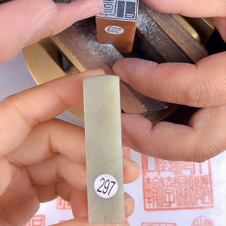 书法297号伊犁石1.5厘米