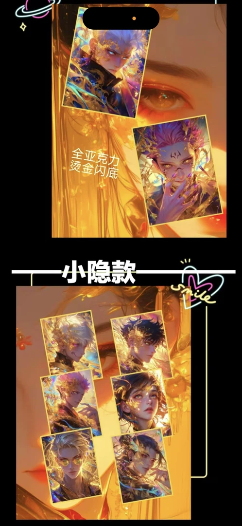 【王子文创】咒术回战第二弹亚克力色纸盲盒