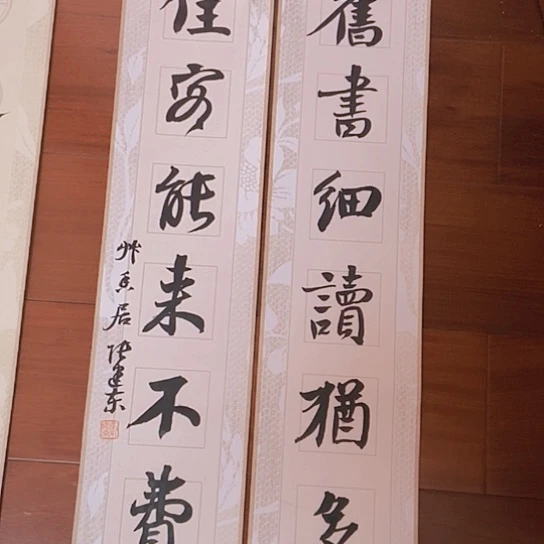 书法张建东老师书法作品