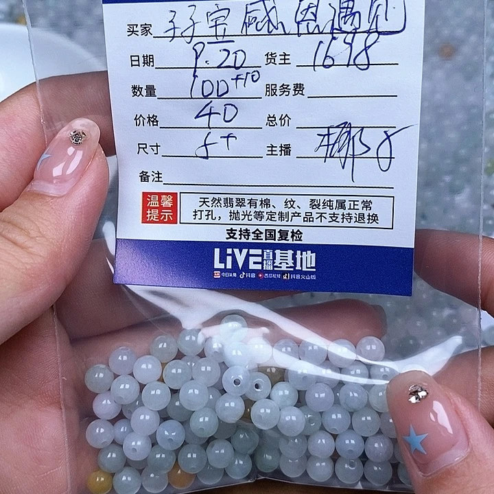 孖***见散珠翡翠翡翠散珠