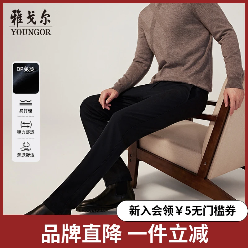 【棉弹易打理】雅戈尔秋冬新款男士商务直筒舒适透气户外休闲裤裤子
