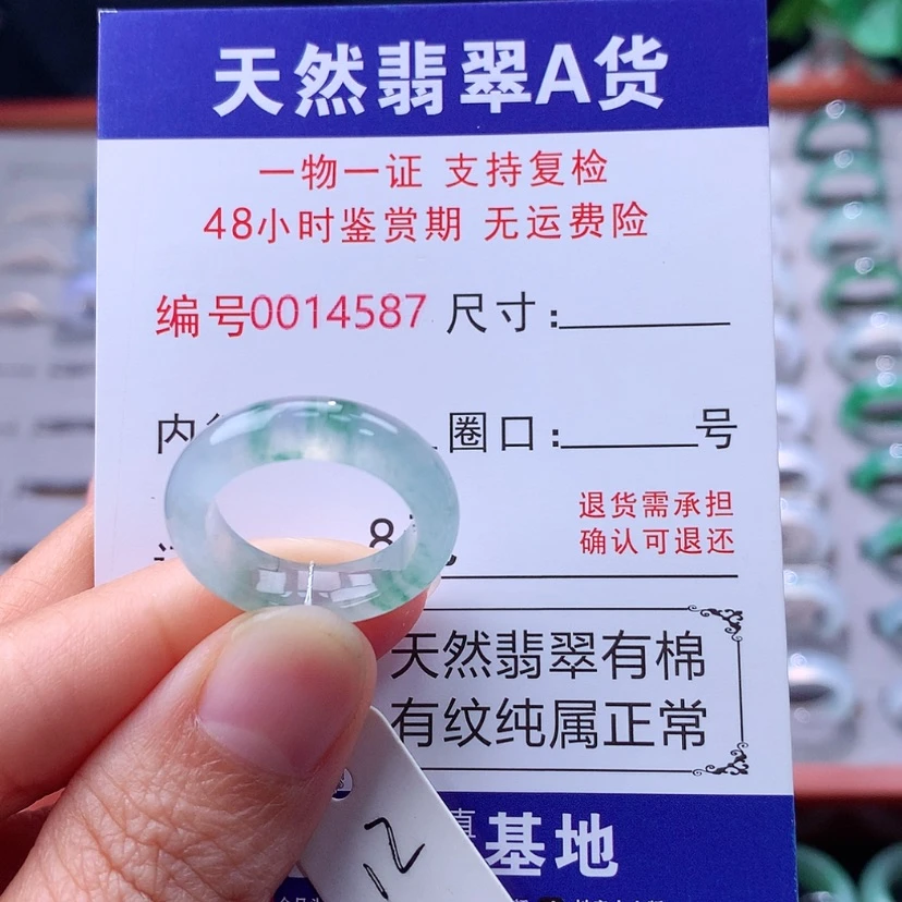 【闪购商品】未镶嵌戒指翡翠翡翠