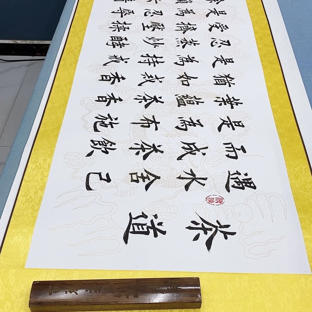 书法装裱好茶道………………