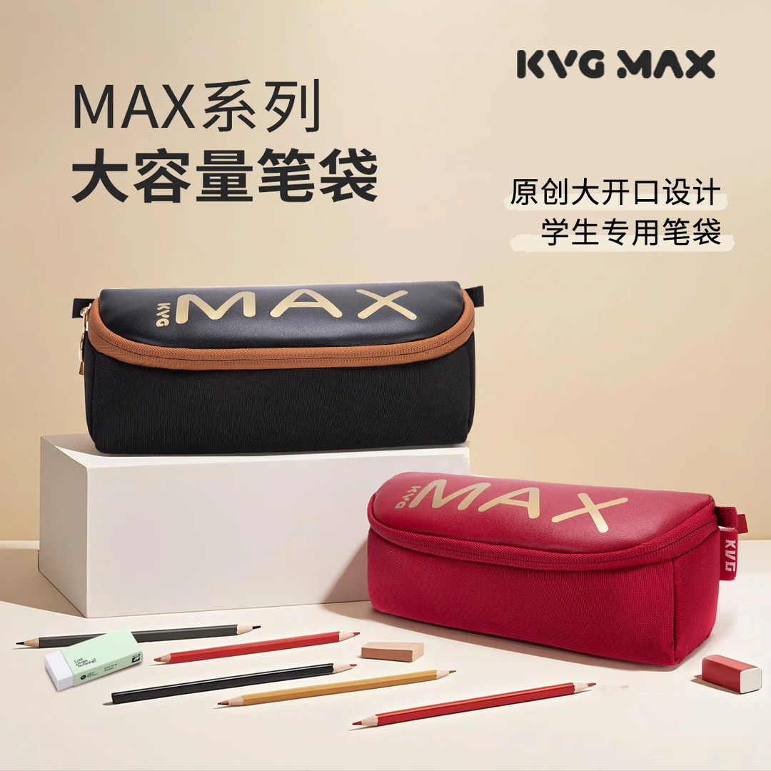 KVGMAX大容量笔袋