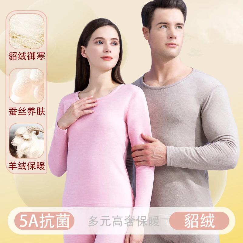 【新升级】高奢貂绒羊绒蚕丝发热腈纶保暖套装情侣夫妻男女保暖内衣