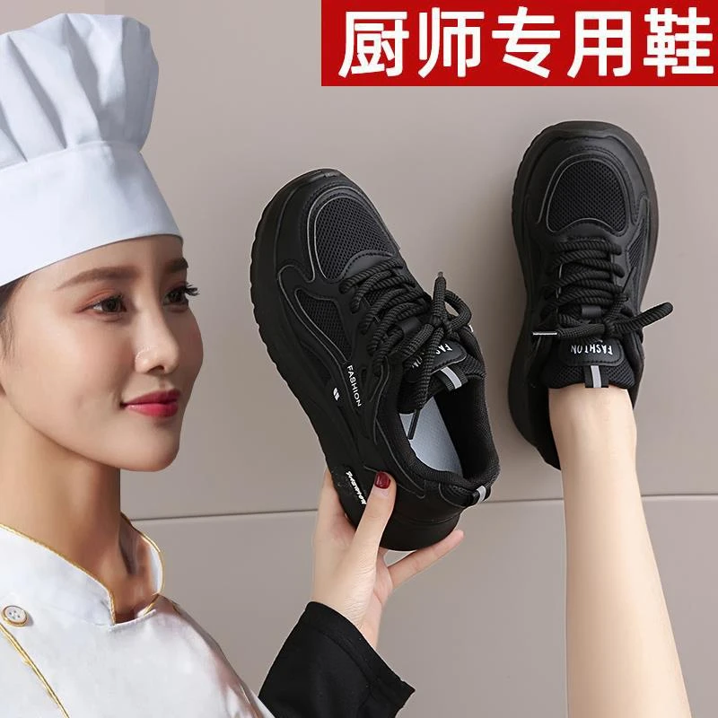 厨房防滑鞋女秋季新款久站不累脚软底工作鞋上班专用全黑色运动鞋