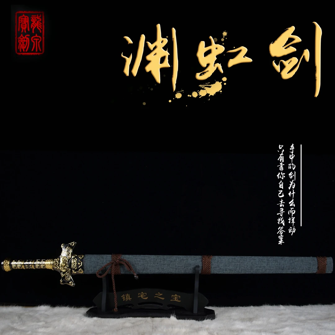 秦时明月 盖聂渊虹剑宝剑墨眉剑鲨齿剑水寒剑影视动漫cos  未开刃