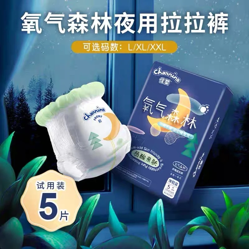 佳婴氧气森林夜用一体裤试用装L XL超薄透气新生婴儿尿不湿成长裤