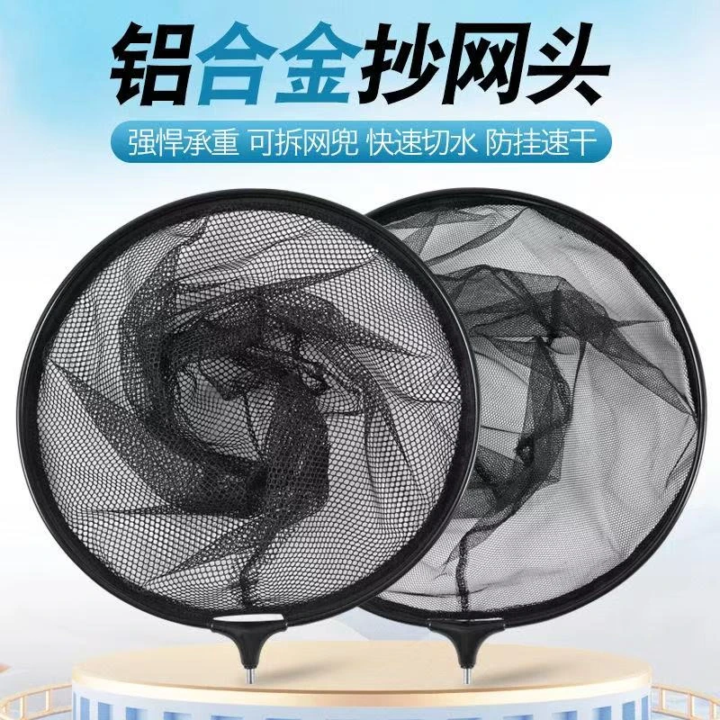 新款竞技抄网鱼捞网头超轻硬铝合金防挂钩纳米加厚捞网通用抄网头