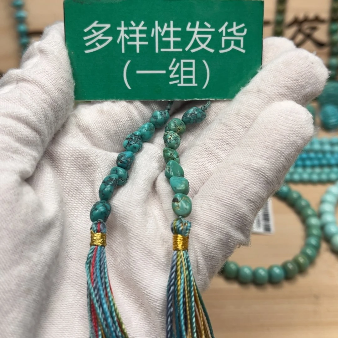 绿松石随行未镶嵌