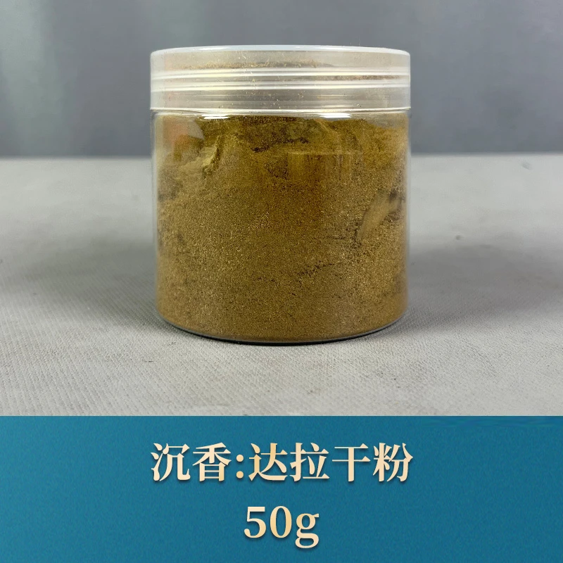 67326 达拉干粉 沉香