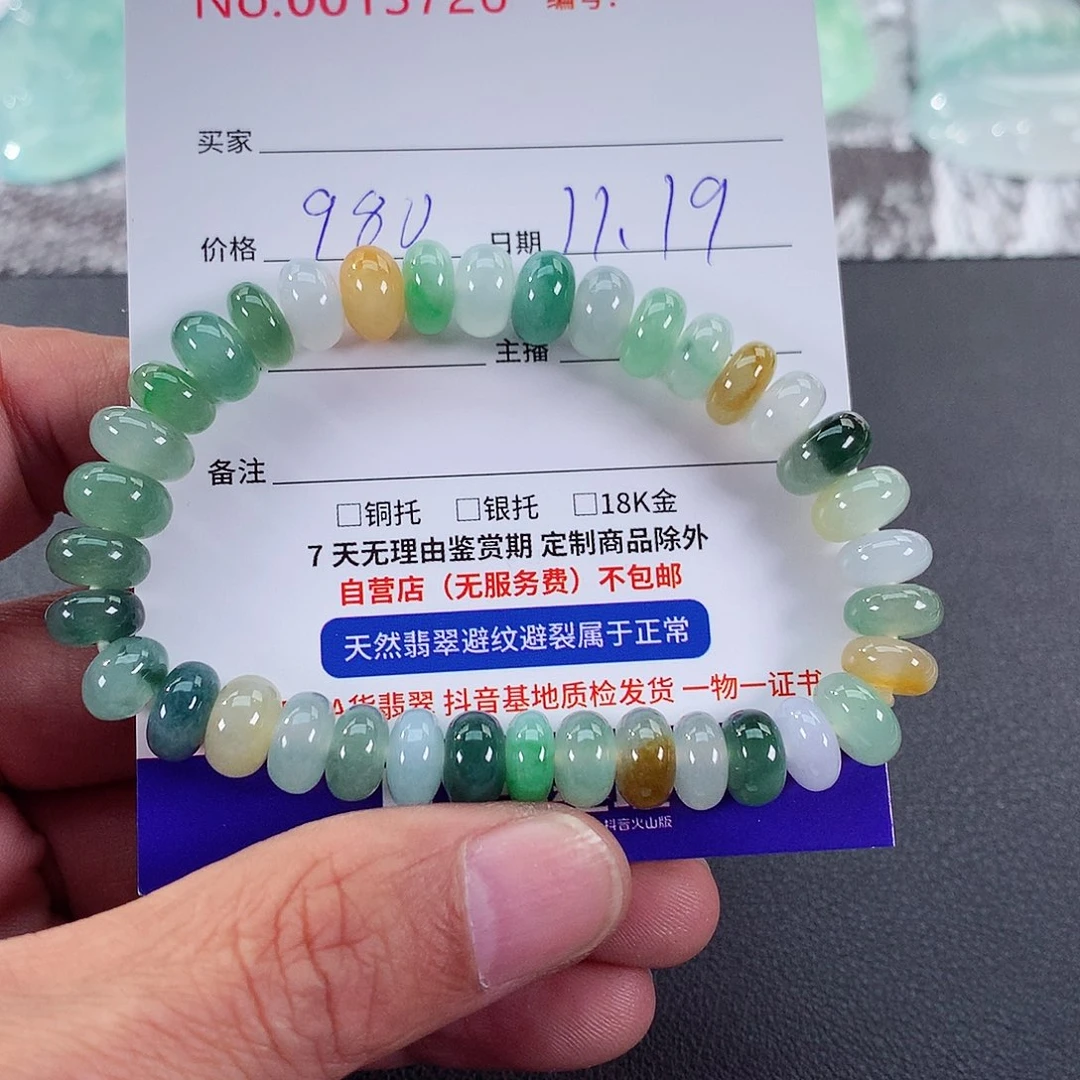 【闪购商品】颈饰未镶嵌翡翠