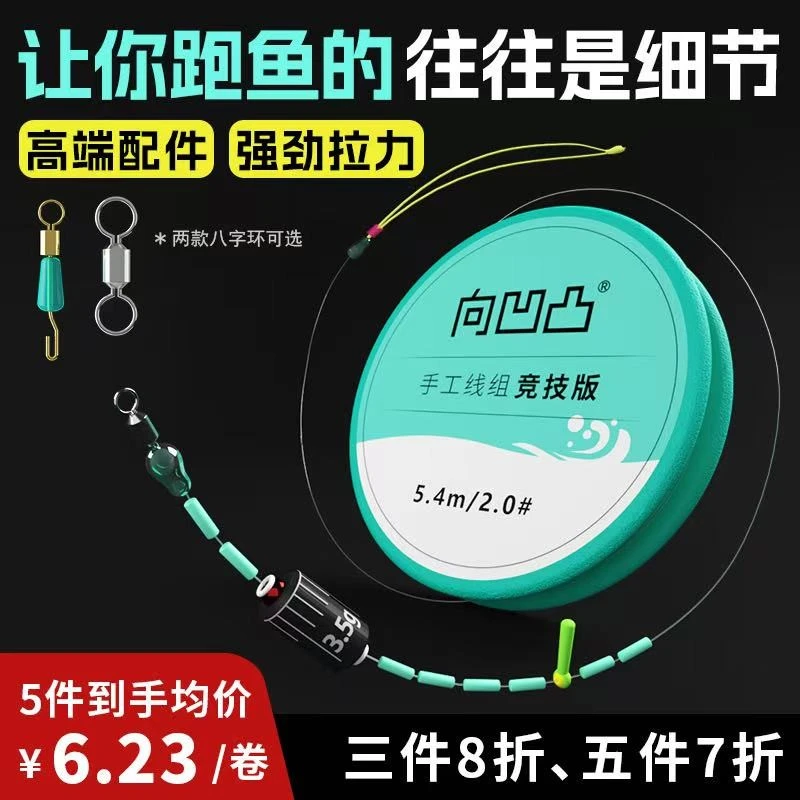 【5卷装】向大师凹凸台钓主线线组手工精绑鱼线原丝成品线组拉力强