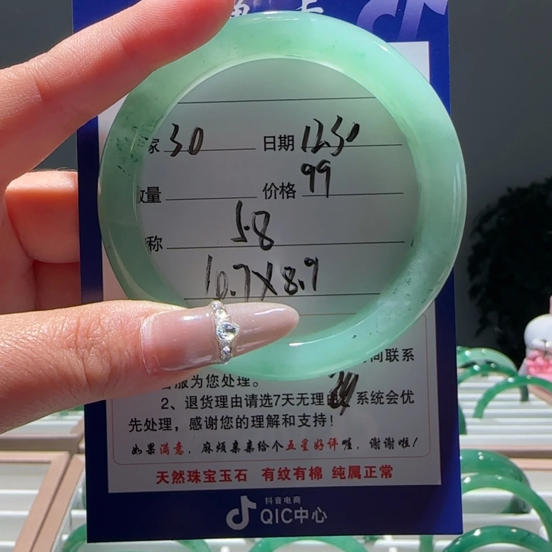 石英质玉（非洲翠）未镶嵌手镯