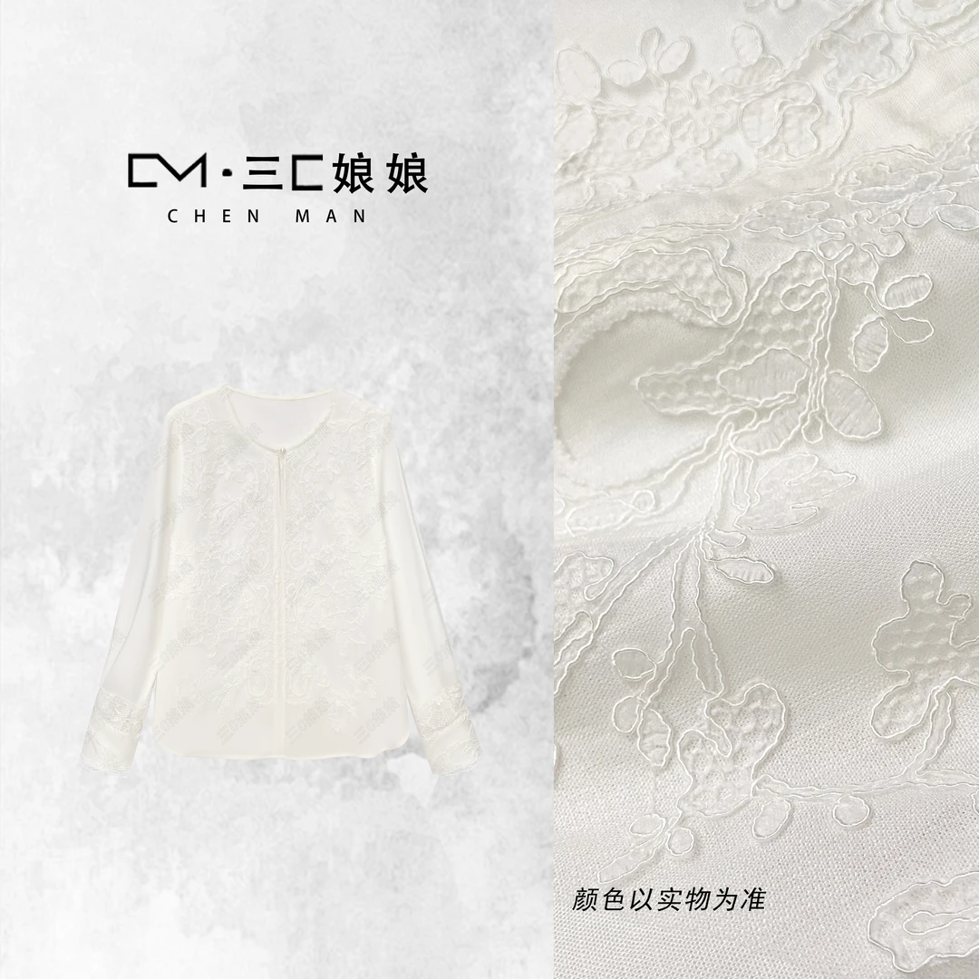 宸嫚三C娘娘2150新中式国风时尚长袖上衣