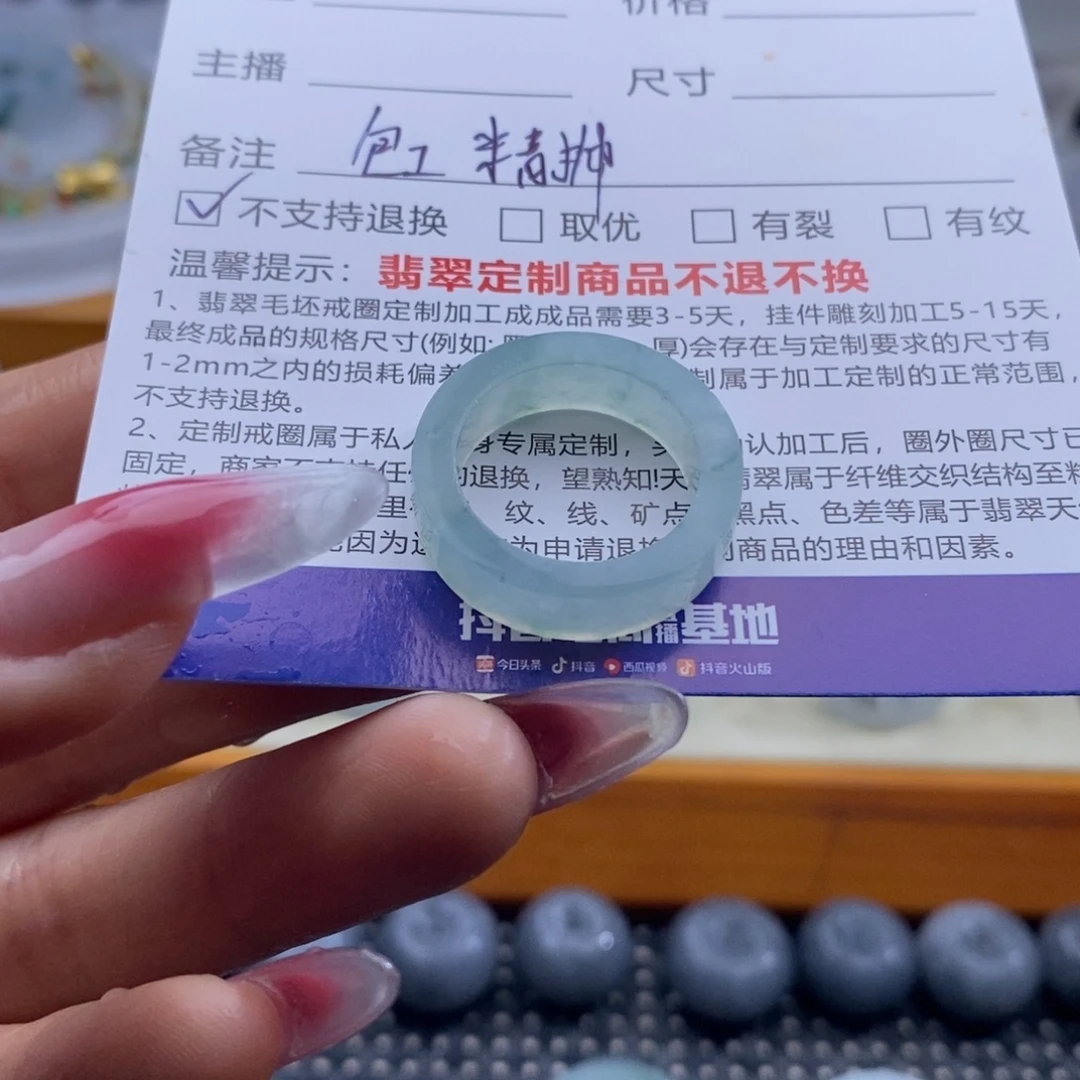 青***）定制翡翠未镶嵌戒指