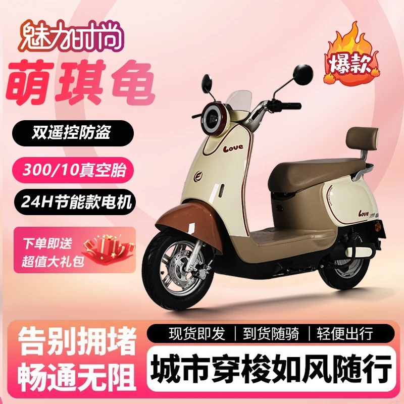 新款2025年可爱萌琪龟家用外卖代步高速长续航电动摩托车2