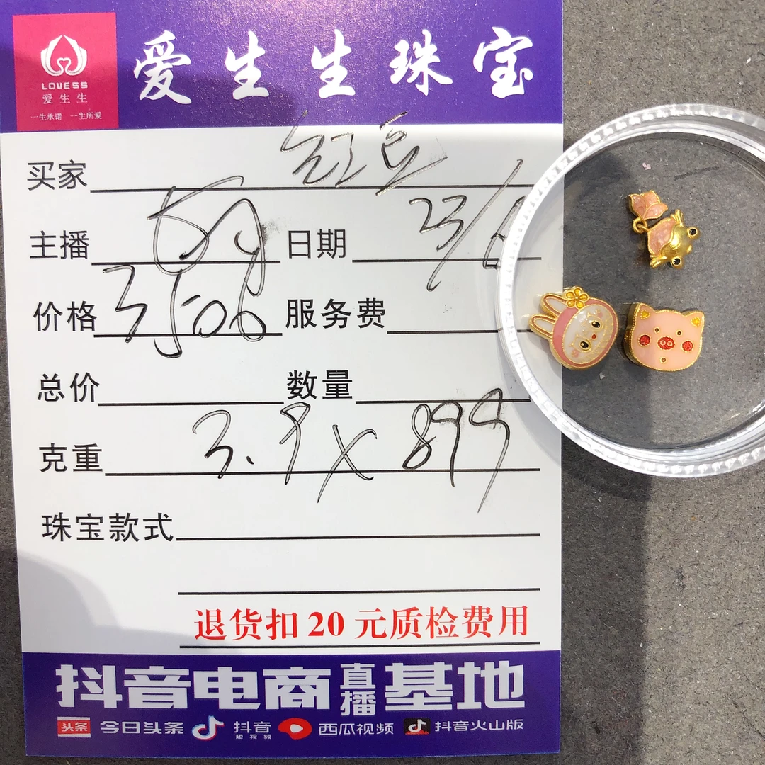 足金999烧蓝古法拉布布吊坠！娟
