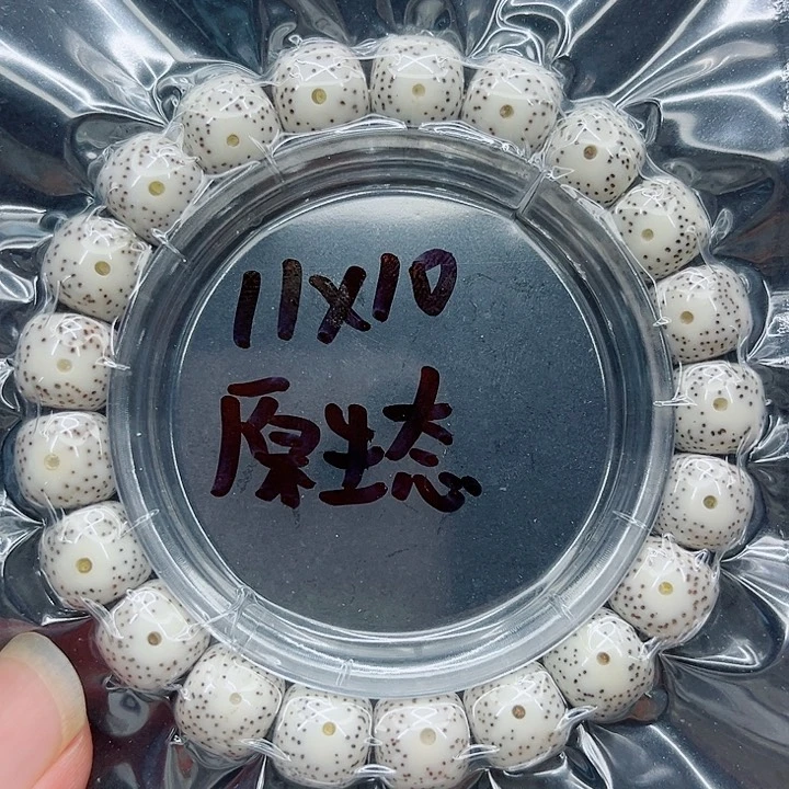 星月菩提手串11-10原白