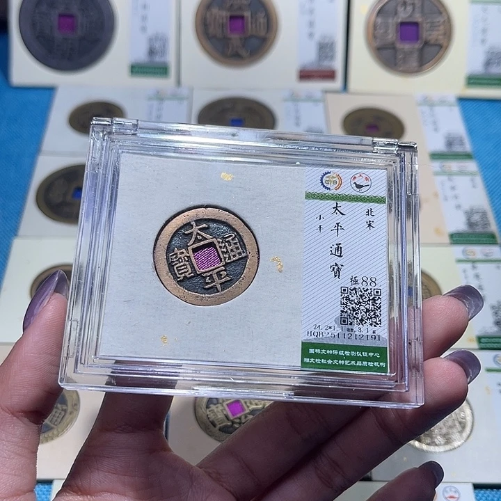 铜福宝太平通宝2191