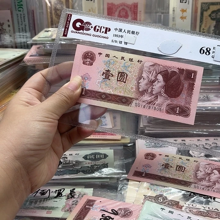 96年，18181809倒置号绝品
