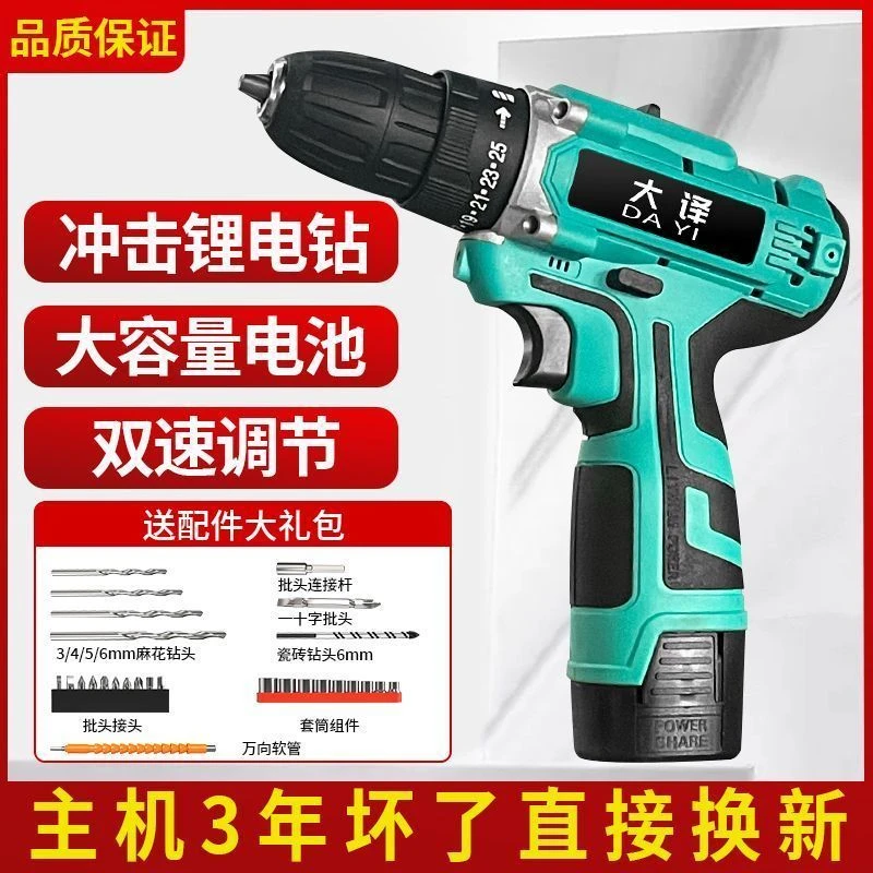 手充电式家用工业级工具新型小工具无刷锂电手电钻