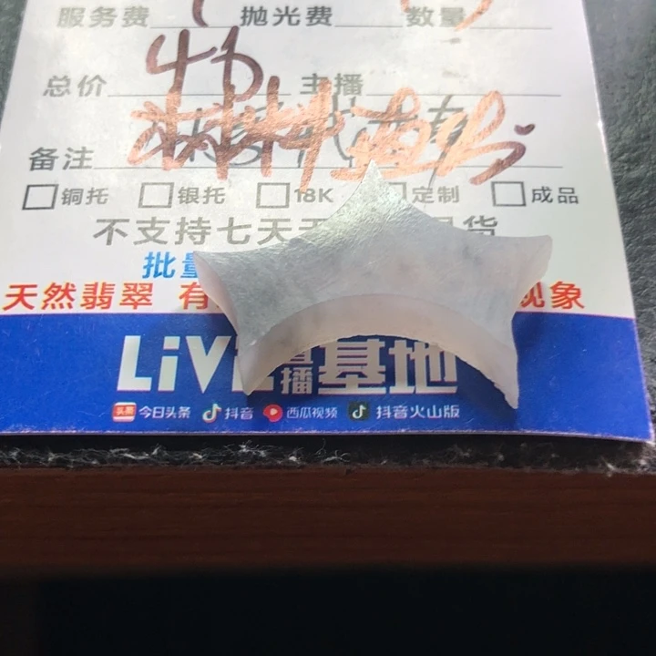未镶嵌定制翡翠瑧****1材料直发不加工