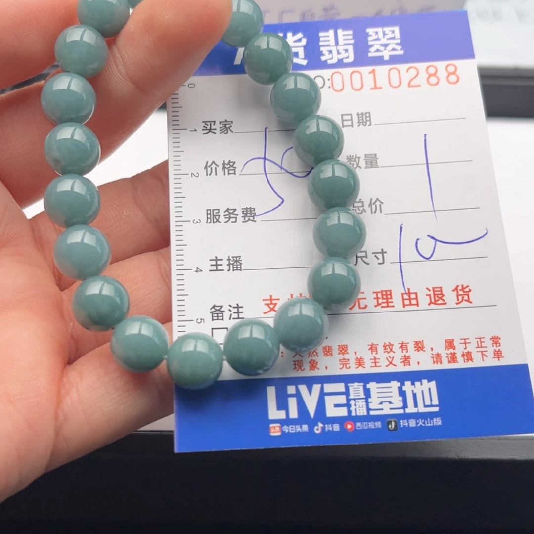 翡翠未镶嵌手链多样性