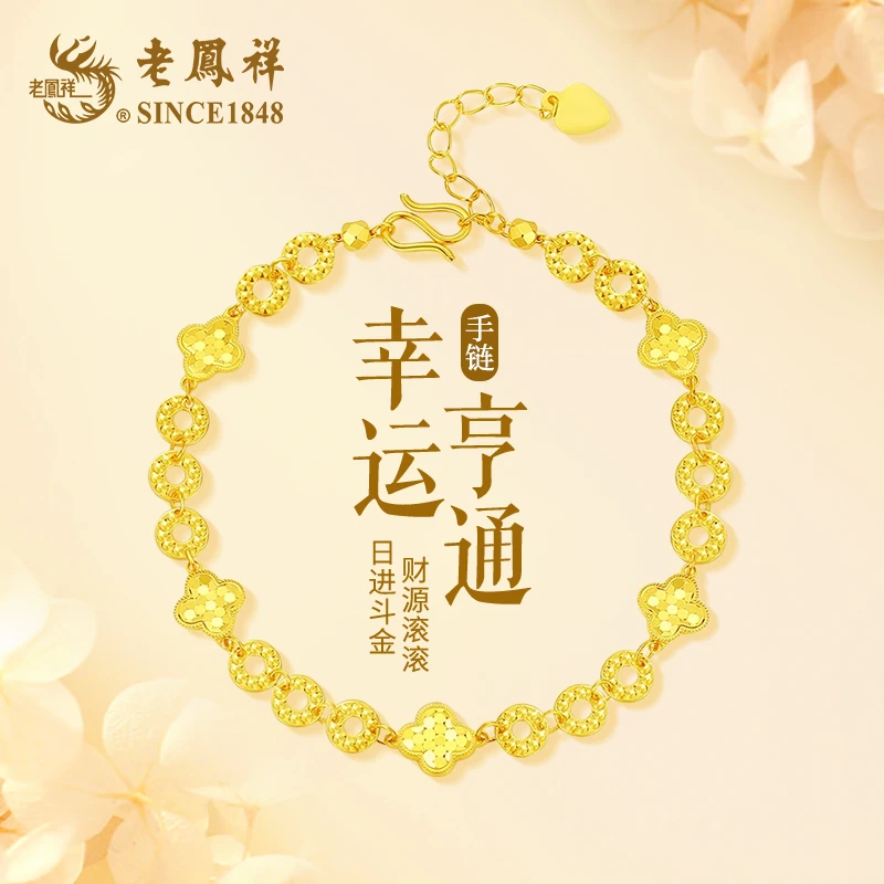 老鳯祥 幸运亨通手链时尚大气节日礼物 99